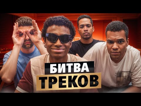 Видео: БИТВА ТРЕКОВ АЛЕКС МЕССИ ПРОТИВ ФОРЗЫ