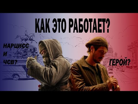 Видео: Как работает Майор Гром: Игра?