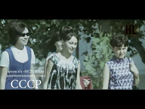 Видео: Салам родной Узбекистан, катта рахмат! За детство, юность и за взрослые года.