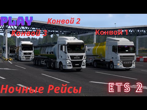 Видео: 🛑STRIM LIVE. ETS-2.🚛Катаю В ОДИНОЧКУ🚛💨 Часть 16. Пытаемся💲Заработать Как можно Больше.💲.