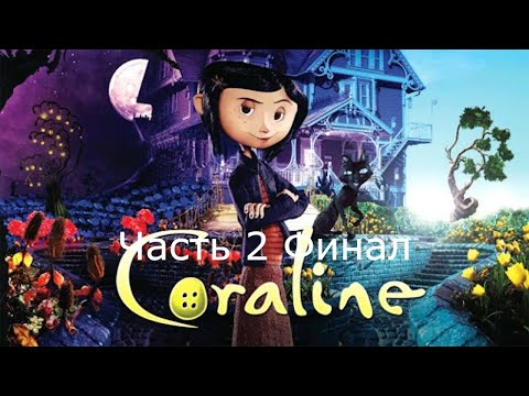 Видео: Прохождение Caroline Часть 2 Финал (PS2)