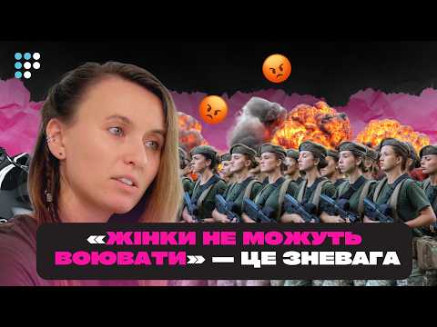 Видео: Політики бояться обовʼязкової мобілізації жінок?!