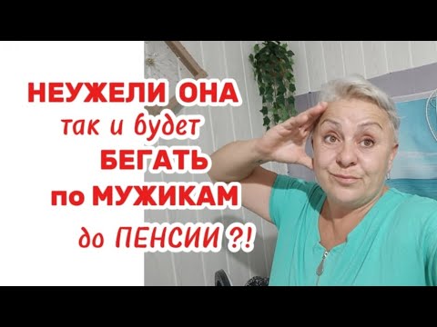 Видео: У меня волосы ДЫБОМ как можна так жить..🤷, лучше бы ОНА больше НЕ ЗВОНИЛА..меня для тебя БОЛЬШЕ НЕТ