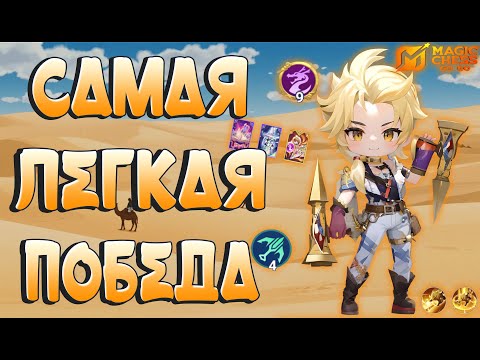 Видео: УНИЧТОЖАЕМ ВРАЖЕСКИЕ СТОЛЫ ДО НАЧАЛА РАУНДА! MAGIC CHESS GOGO