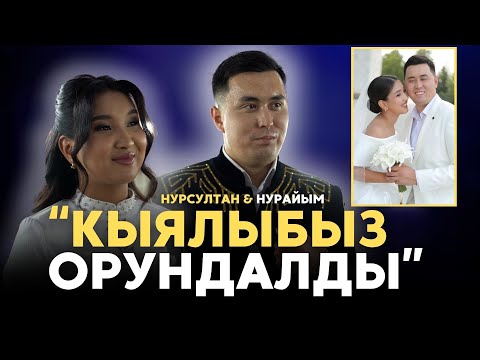 Видео: НУРСУЛТАН ЖАНА НУРАЙЫМДЫН КОНЦЕРТИНЕН РЕПОРТАЖ
