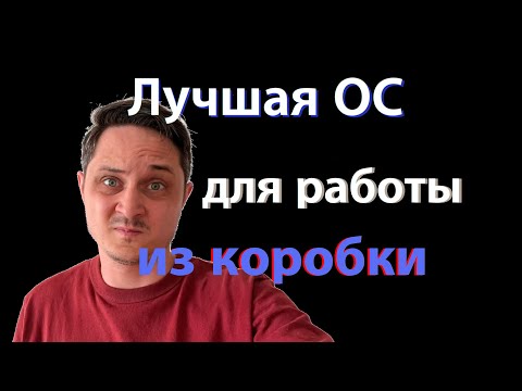 Видео: Windows в Ansible