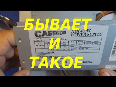 Видео: Поддельный блок питания , горит "страховочная " лампа .