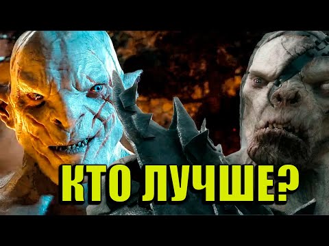 Видео: Реакция на Насколько Силён Больг? Про Сына Азога и Орков Хоббита