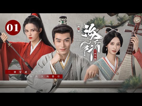 Видео: Эпизод 01: С помощью «Fate Reset» современный человек снова переписывает судьбу принца! 🔥[Путешестви