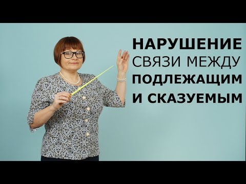 Видео: 8 задание ЕГЭ// Нарушение связи между подлежащим и сказуемым // ЕГЭ РУССКИЙ ЯЗЫК 2022