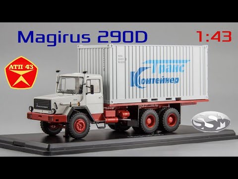 Видео: MAGIRUS 290D🔹️SSM🔹️Обзор масштабной модели 1:43