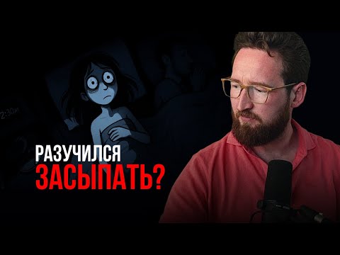Видео: Видео для тех, кому сложно уснуть