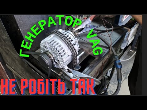 Видео: Найбільша помилка, яку роблять з ремонтом генератора #Valeo