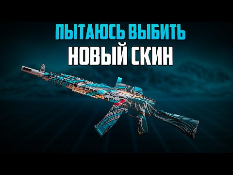 Видео: LOST LIGHT ПЫТАЮСЬ ВЫБИТЬ НОВЫЙ СКИН! #lostlight