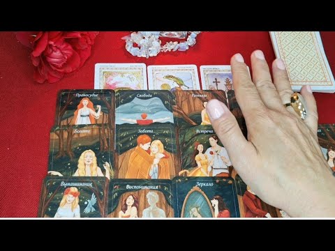 Видео: КОЙ ИДВА КЪМ ВАС?🎩МОЖЕ БИ  НОВА ЛЮБОВ?|✨️ЗА НЕОБВЪРЗАНИ И ВСИЧКИ останали 😊