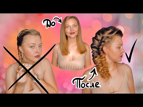 Видео: 🎄 Секретная Коса из Двух Прядей на Новый Год | Уникальная Прическа за 15 Минут 🎀