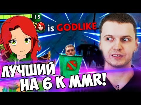 Видео: Я ЛУЧШИЙ В ПОМОЙКЕ НА 6 K MMR! ПАПИЧ НА WINDRANGER! (в соло)