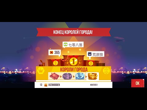 Видео: Награды за город CATS: Crash Arena Turbo Stars