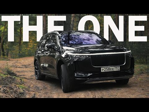 Видео: РАЗВОД ПО-КИТАЙСКИ - LI ONE! Фантастически КРУТОЙ на ходу, но НЕПРАВИЛЬНЫЙ в главном!