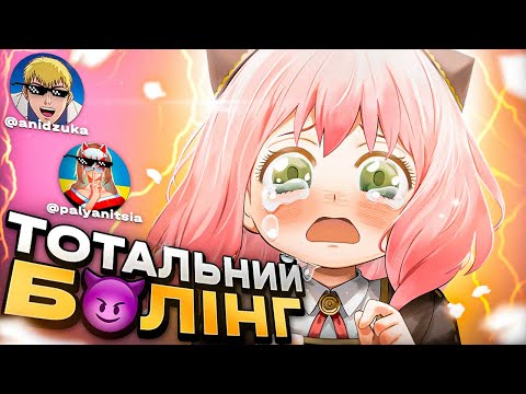 Видео: РОЗНОСИМО СІМ'Ю ШПИГУНА (ft. PALYANITSYA)