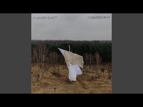 Видео: Остановись