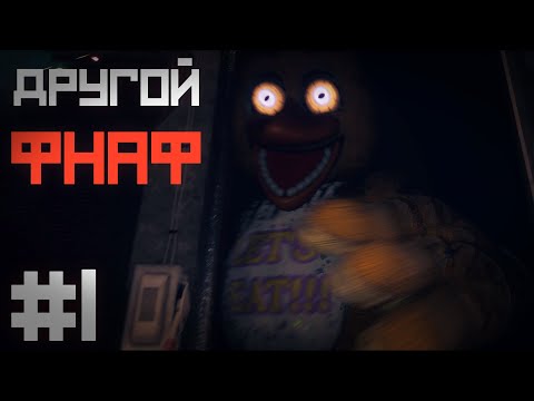 Видео: Самый ЖУТКИЙ фнаф ИСПУГАЛ меня / Next Week at Freddy's прохождение #1
