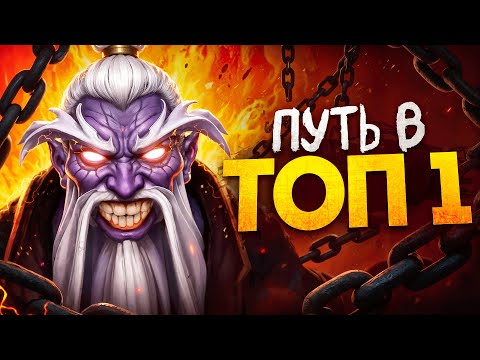 Видео: ПУТЬ В ТОП 1 - В БЕСКОНЕЧНОМ ПОТОКЕ