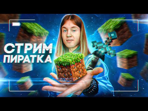 Видео: Вечерний стрим на AgeraPvP Club❗ Майнкрафт