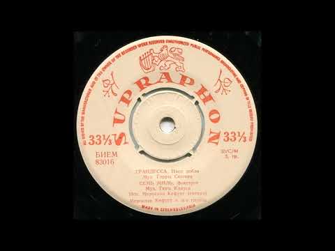 Видео: Мирослав Кефурт и его группа (1961)