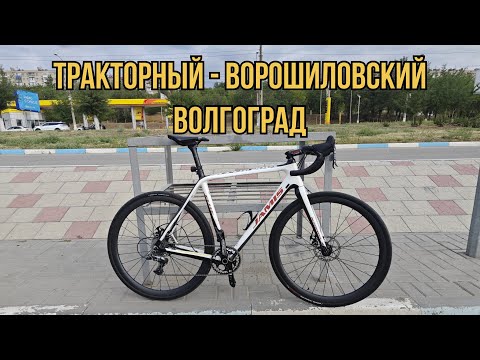 Видео: С Тракторного до Ворошиловского по утру