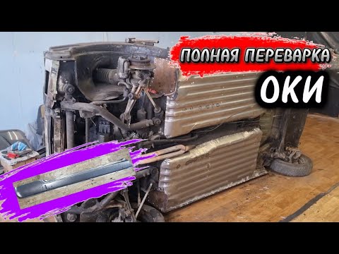 Видео: ПОЛНАЯ ПЕРЕВАРКА ОКИ! Новое ДНО и ПОРОГИ!