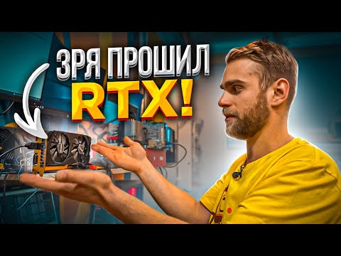 Видео: Клиент "положил"  новую RTX2060 официальной прошивкой! 😡 Что делать?