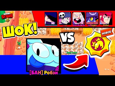 Видео: ШОК! ОГРОМНЫЙ СКУИК МЕГАБОЕЦ ПРОТИВ ВСЕХ БРАВЛЕРОВ! BRAWL STARS