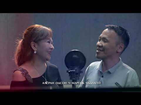 Видео: Мартагдашгүй 30 жил /Дорнод аймгийн 10 жилийн сургуулийн 1983-1993 оны төгсөгчид/