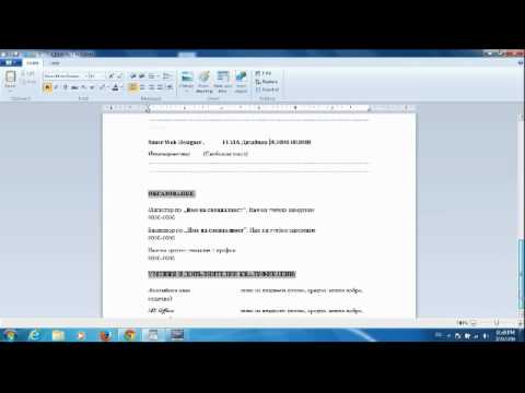 Видео: Как да си направим перфектно cv