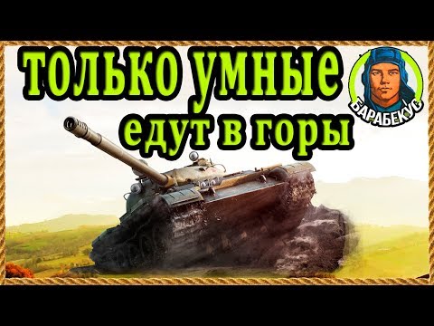 Видео: МАЛИНОВКА СРЕДНИЙ ТАНК: на гору ехать? А если выжил - что делать? Объект 430 wot об 430