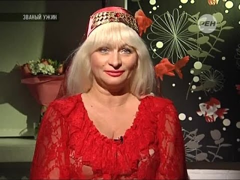 Видео: Званый Ужин (20.01.2014). Неделя 305. День 1  - Марина Верета