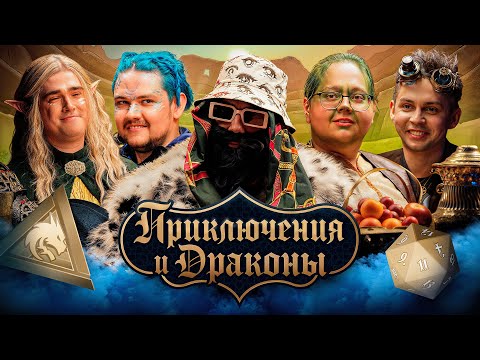 Видео: TEAM SPIRIT: ПРИКЛЮЧЕНИЯ И ДРАКОНЫ w/ BIG RUSSIAN BOSS