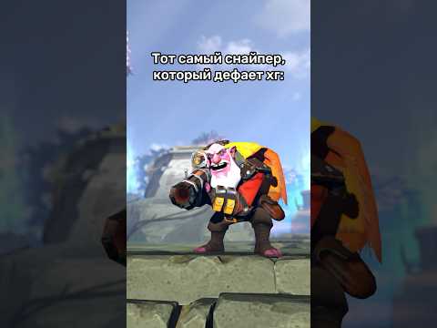 Видео: Дед разошелся #dota2 #дота2 #dota #дота #dota2meme