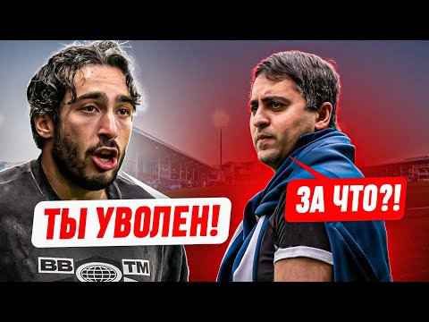 Видео: ПОЧЕМУ УШЁЛ ХАЧАТУРЯН?