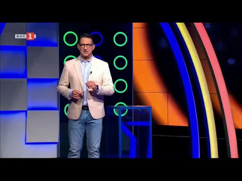 Видео: Последният печели - 21.10.2024