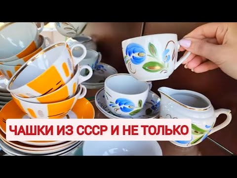 Видео: Что есть у меня в шкафу. Фарфор и столовые приборы.