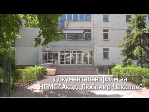 Видео: НПМГ Документален филм на випуск 2022