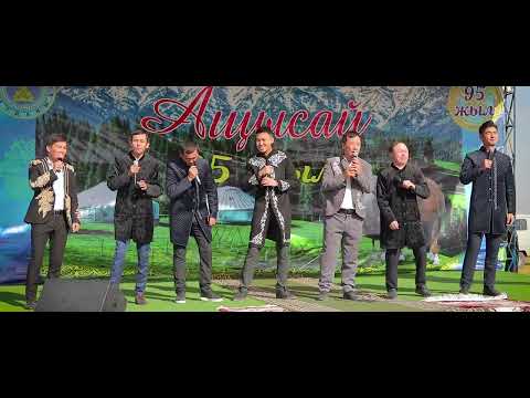 Видео: Ащысай 2022 жыл "Ащысайым жайнасын"