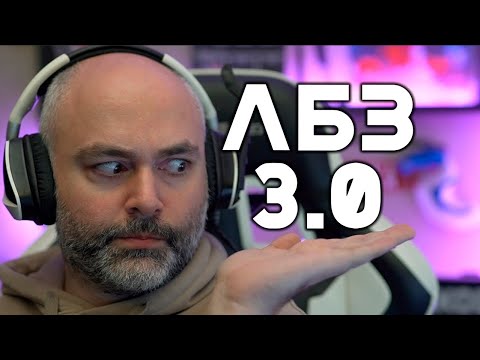 Видео: ЛБЗ 3.0 на танк 11 уровня! СЕЙЧАС ВСЁ НАРИСУЮ!