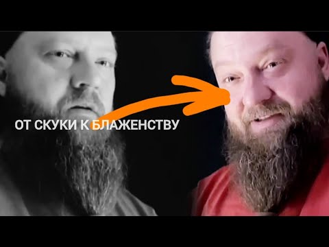 Видео: От скуки к блаженству.  Пять шагов чтобы превратить каждый момент в удовольствие без усилий