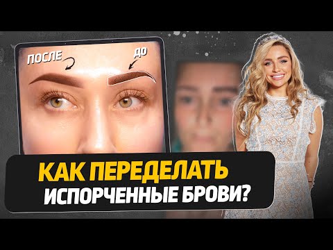 Видео: Как исправить СТАРЫЙ ТАТУАЖ? – Наглядный разбор ДО и ПОСЛЕ