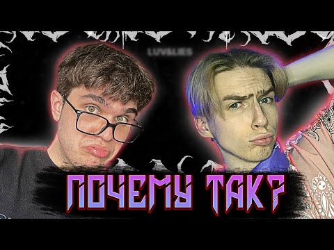 Видео: 🖤Krizz - Luv&Lies (feat. HUNGRY PUNK, CHEEEF, Most Entony) | РЕАКЦИЯ EZGRELL🖤