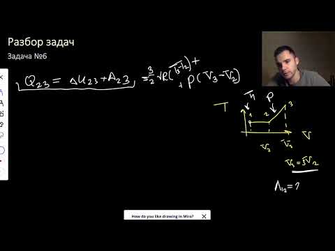 Видео: Урок №28. МКТ и ТД. Вторая часть. Решение задач (задание 27). Подготовка к ЕГЭ по физике 2022