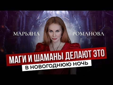 Видео: Как загадать желание на Новый год 2025, чтобы оно точно сбылось — этот метод поразит тебя!